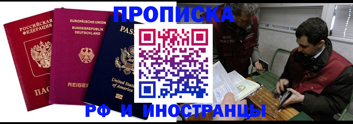 прописка в квартире в Кудрово