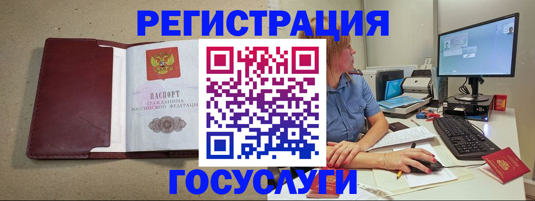 временная регистрация законно в Кудрово
