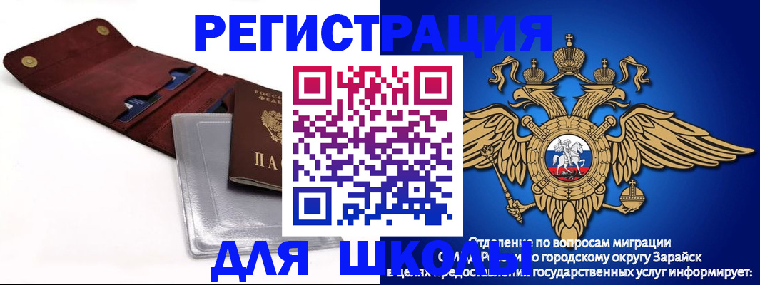 временная прописка в Кудрово