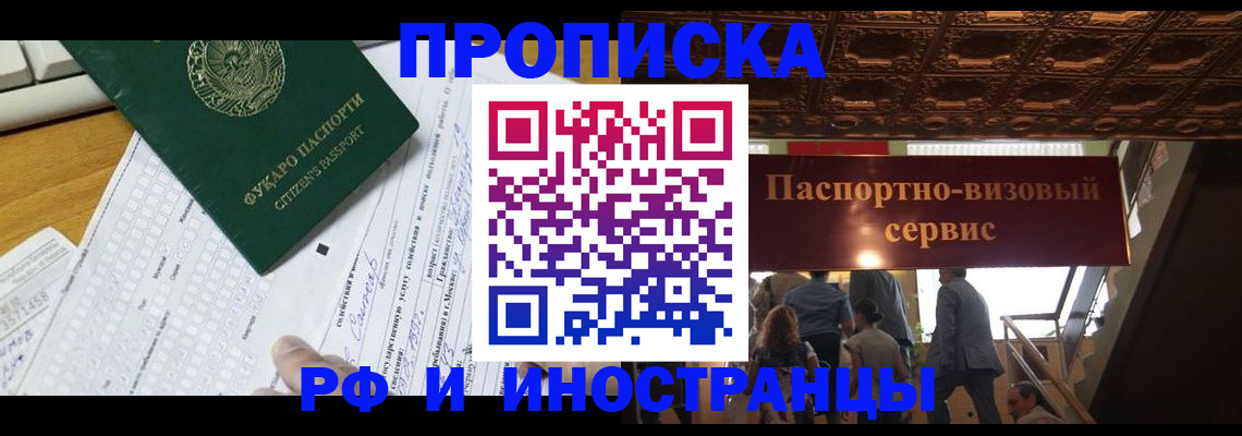 временная регистрация собственник в Кудрово