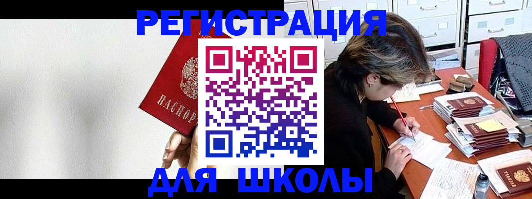 прописка поиск в Кудрово