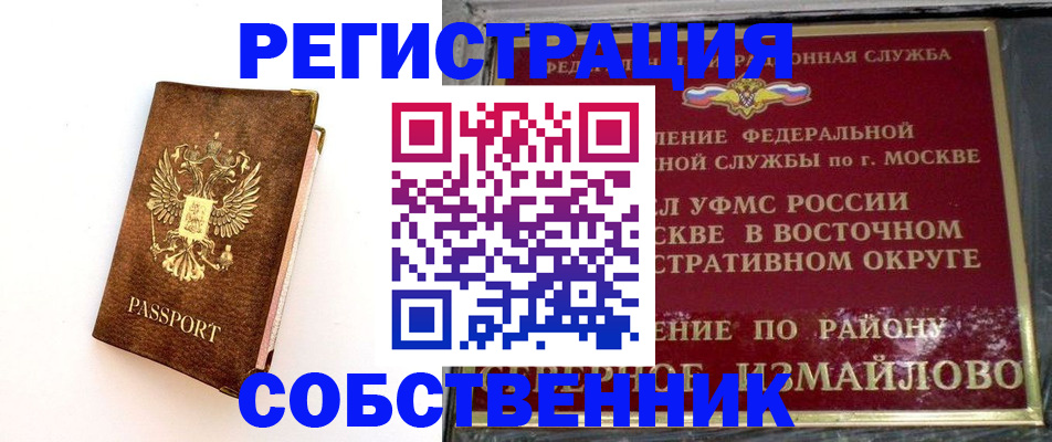 временная регистрация адрес в Кудрово