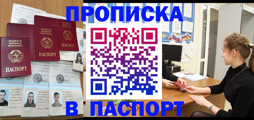 прописка поиск в Кудрово