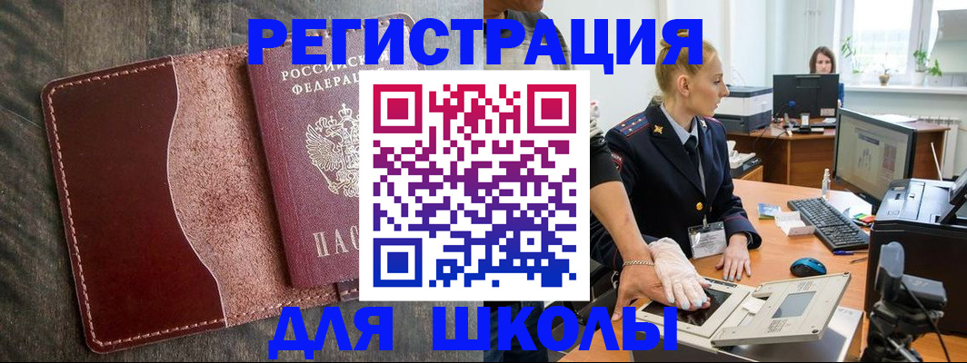 прописка гарантия в Кудрово