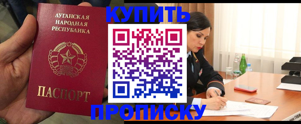 временная регистрация недорого в Кудрово
