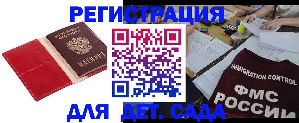 купить прописку в Кудрово