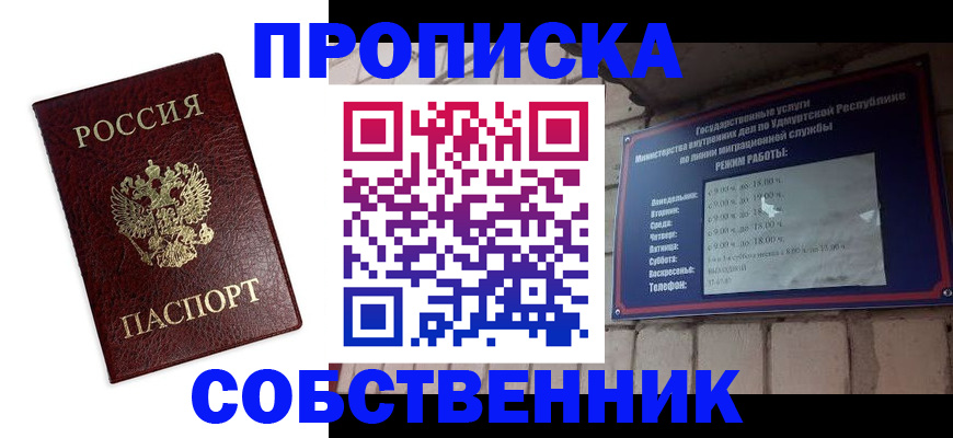 временная регистрация поиск в Кудрово